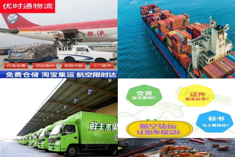 阜平到葡萄牙航空货运公司-阜平到葡萄牙物流专线